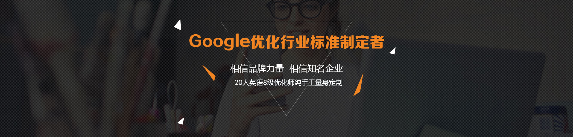 云小度 Google優(yōu)化