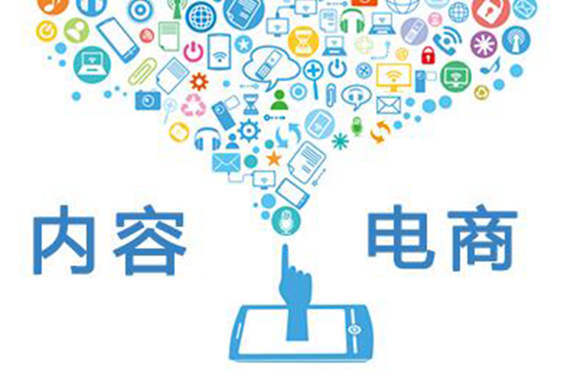 內(nèi)容營(yíng)銷——讓你的網(wǎng)站流量大增